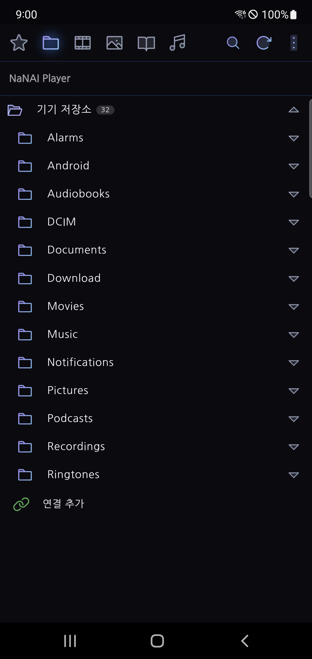Folder tree browsing device storage