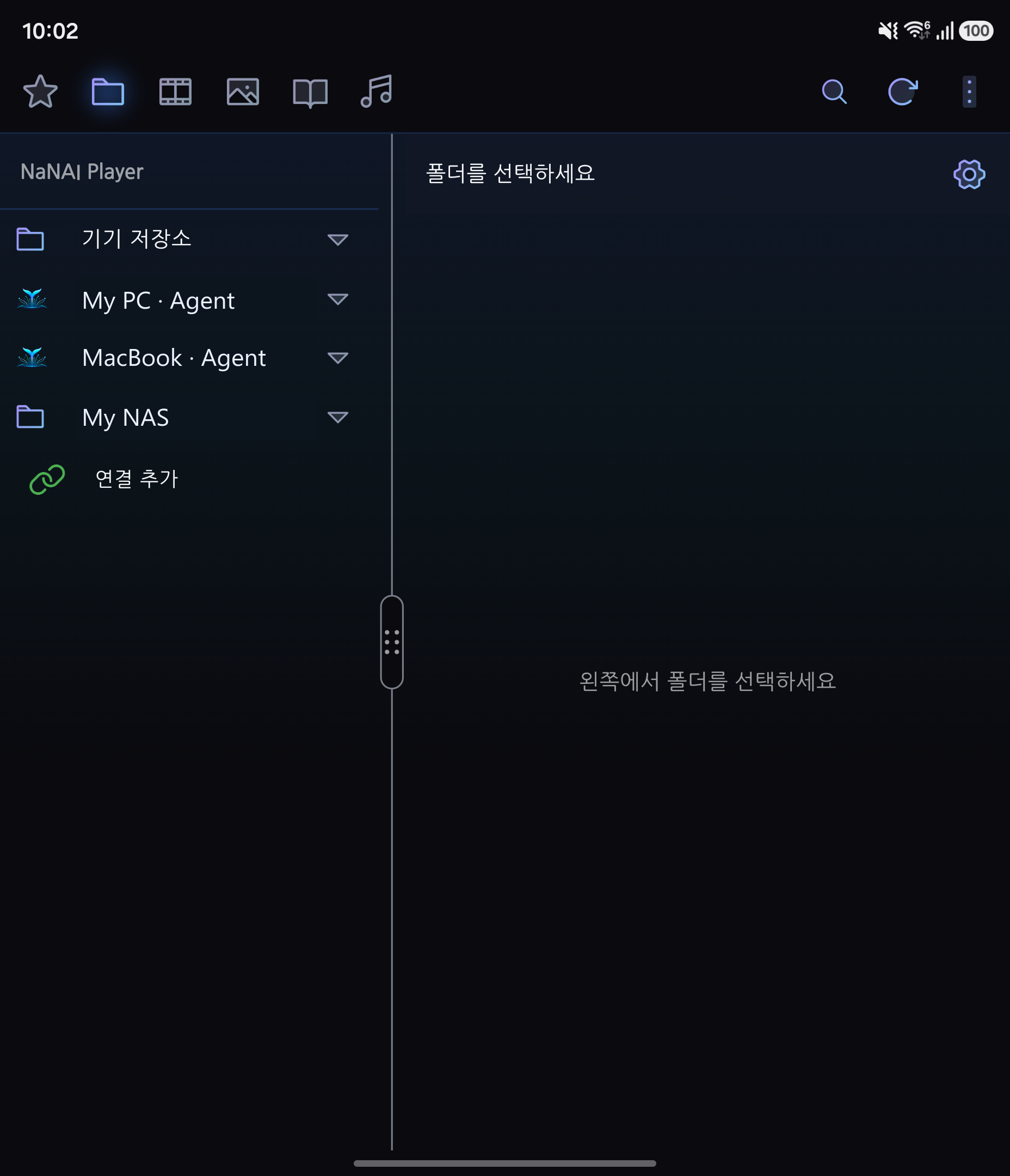 Foldable two-pane layout — folder tree and content side by side