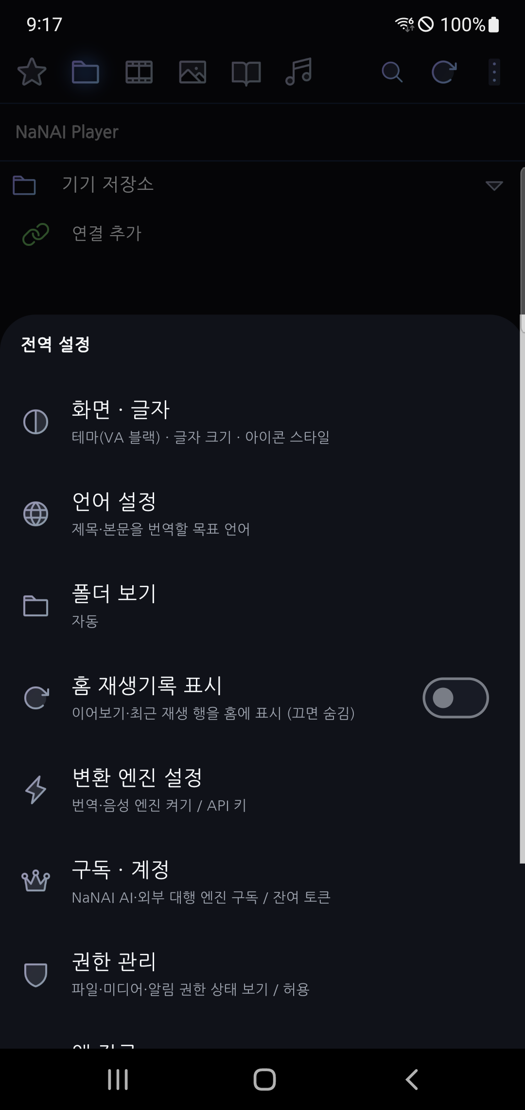 Global settings sheet